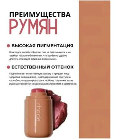 original box Creamy blush in stick - Buy Online on GoSupps.com