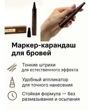 SABUK Pencil for eyebrows microblading tone 4 - Buy Online on GoSupps.com