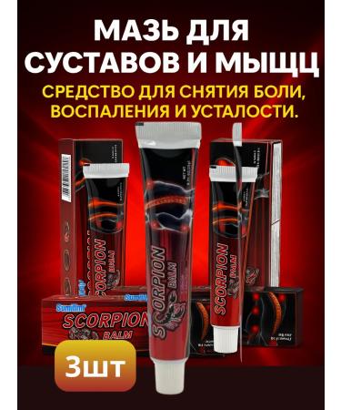 bika Ointment for joints and muscles 3pcs