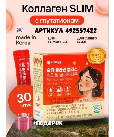 Slim collagen plus glutathione for weight loss