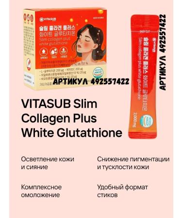 Slim collagen plus glutathione for weight loss - Buy Online on GoSupps.com