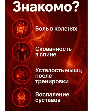 bika Ointment for joints and muscles 5pcs - Buy Online on GoSupps.com