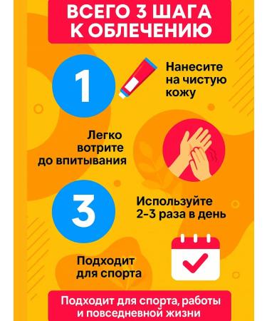 bika Ointment for joints and muscles 5pcs - Buy Online on GoSupps.com