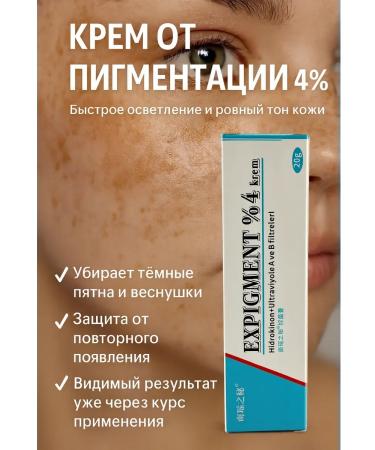 TRADE Cream against age spots and freckles Expigment 4%
