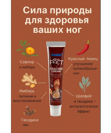 MMLIKA Cream for heels from cracks on the legs - Buy Online on GoSupps.com