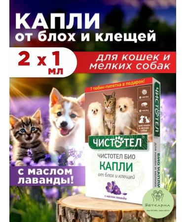 Neoterica Celandine bio for cats and dogs drops
