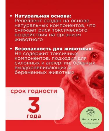 Neoterica Collar celandine bio for dogs 65 cm - Buy Online on GoSupps.com