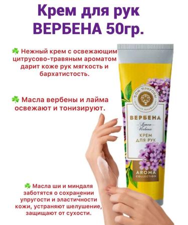 HOUSE OF NATURE Hand for the hands of Verben Manufactory 50ml