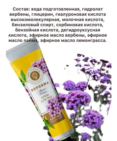 HOUSE OF NATURE Hand for the hands of Verben Manufactory 50ml - Buy Online on GoSupps.com