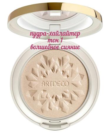 Artdeco Powder -Hailer Glow Highlighting Powder tone 1 10 g