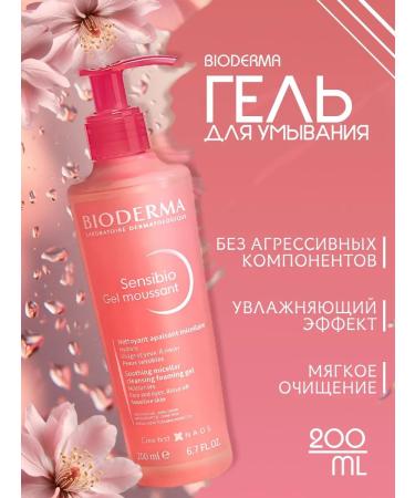 Bioderma Sensibio cleansing gel