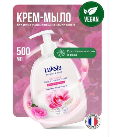 Luxja Liquid rose soap and milk proteins 500ml