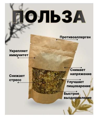 Crimean herbal tea "calming" - Buy Online on GoSupps.com