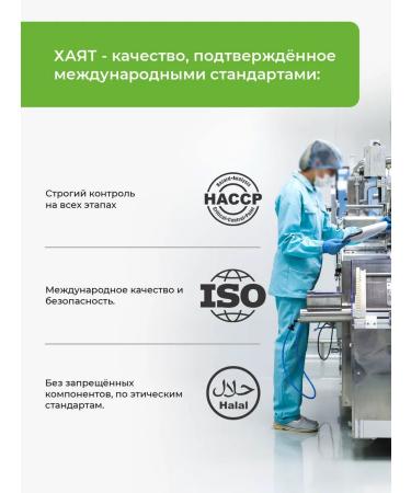 HAYAT A complex of vitamins - Buy Online on GoSupps.com