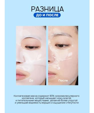 CGOITEBILUS Facial masks 5 pcs hydrogel with collagen - Buy Online on GoSupps.com