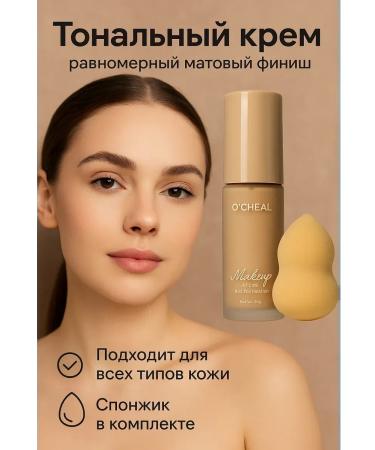 Melanie2 Tonal cream with matte effect