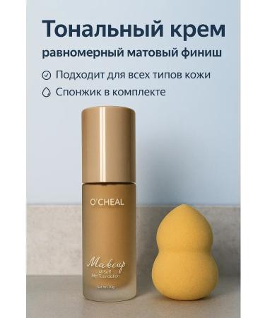 Melanie2 Tonal cream with matte effect - Buy Online on GoSupps.com