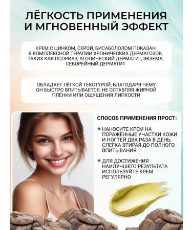 GoMarLab Sulfuric cream therapeutic cream with bisabolol 100 ml Theopharm - Buy Online on GoSupps.com