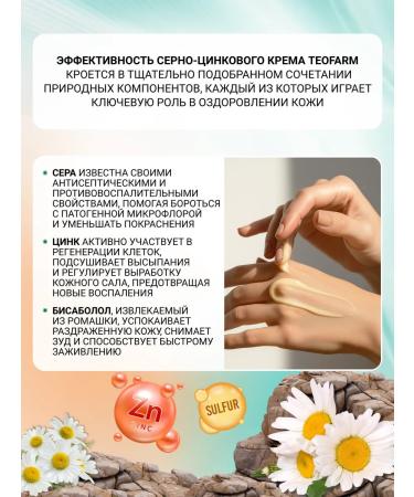 GoMarLab Sulfuric cream therapeutic cream with bisabolol 100 ml Theopharm - Buy Online on GoSupps.com