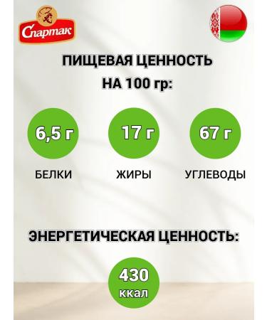 CF Spartak Diabetic cookies on sorbitol 6 packages - Buy Online on GoSupps.com