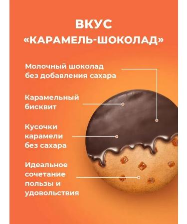 Sporty Caramel protein cookies in chocolate 9 pcs x 40 g - Buy Online on GoSupps.com