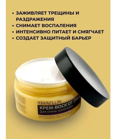COCOLIN cream wax from cracks on the legs for the legs for the hands for the elbows - Buy Online on GoSupps.com