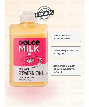 rose berry Dolce Milk shower gel "Strawberry cookies" 300ML - Buy Online on GoSupps.com