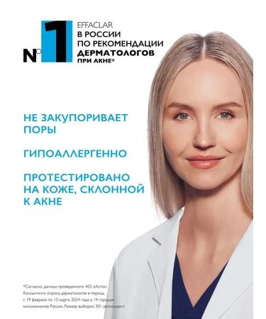 LA ROCHEPOSAY Effaclar cleansing foaming gel for washing - Buy Online on GoSupps.com