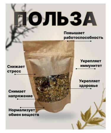 Crimean herbal tea "Antistress" - Buy Online on GoSupps.com