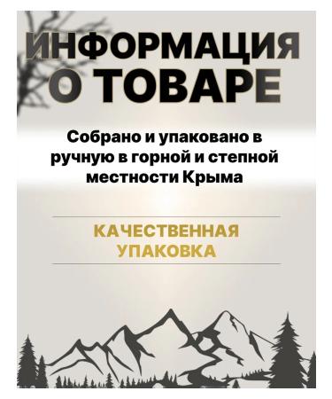 Crimean herbal tea "Antistress" - Buy Online on GoSupps.com