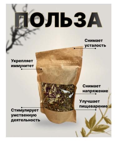 Crimean herbal tea "vitamin" - Buy Online on GoSupps.com