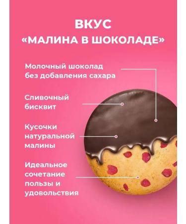 Sporty Protein cookies raspberries in chocolate 9pc x 40g - Buy Online on GoSupps.com