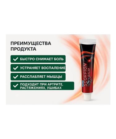 ami77 Ointment with scorpion poison anesthetic set 3 pieces - Buy Online on GoSupps.com
