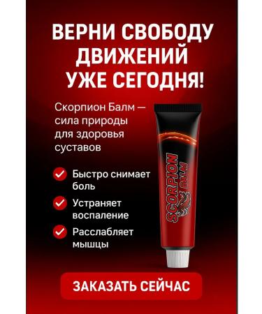 ami77 Ointment with scorpion poison anesthetic set 3 pieces - Buy Online on GoSupps.com