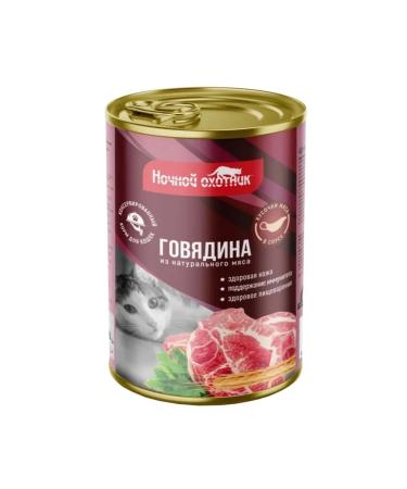 Night Hunter Canned food for cats of beef pieces in sauce 415 g
