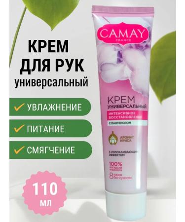 Camay Hand cream is universal intensive recovery 110ml