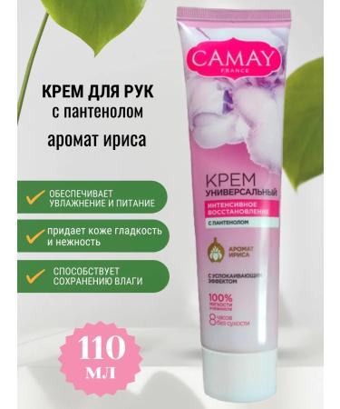 Camay Hand cream is universal intensive recovery 110ml - Buy Online on GoSupps.com