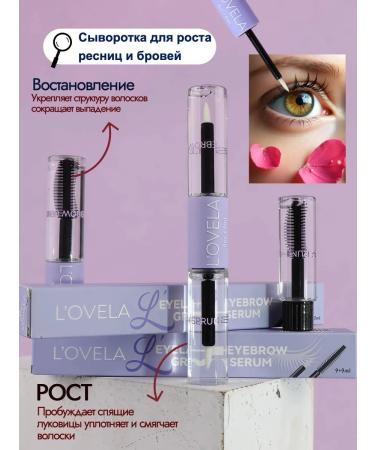 LOVELA Serum oil for eyelash growth and eyebrows recovery - Buy Online on GoSupps.com