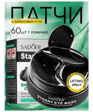 Paths for the eyes from edema and bags with collagen