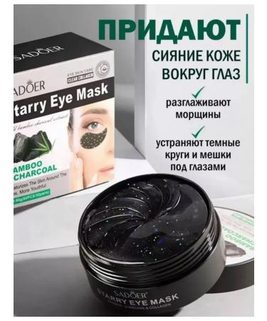 Paths for the eyes from edema and bags with collagen - Buy Online on GoSupps.com