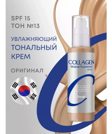 Tonal face cream matte Collagen #13