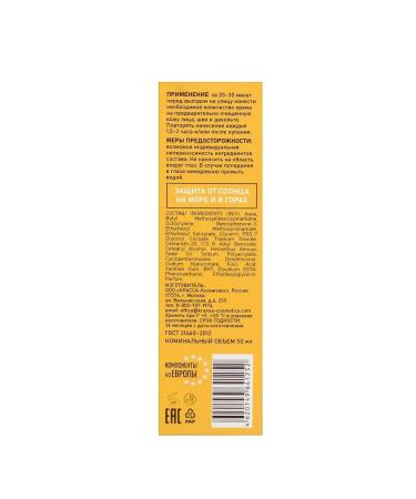 KRASSA Cream for protecting the face and neckline from the sun SPF 60 50ml - Buy Online on GoSupps.com