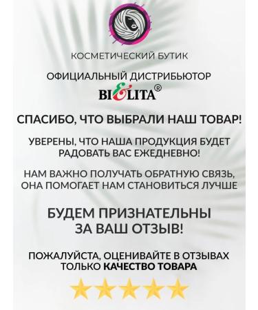 BELITA Revisioning night cream against wrinkles - Buy Online on GoSupps.com