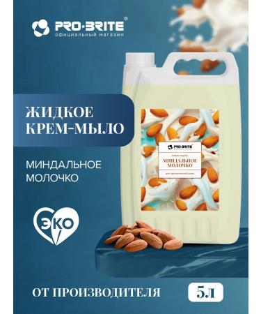 ProBrite Liquid hypoallergenic cream soap "almond milk" 5l