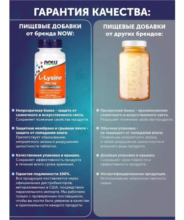 Lizin amino acid tablets for immunity 500 mg 100 pcs - Buy Online on GoSupps.com