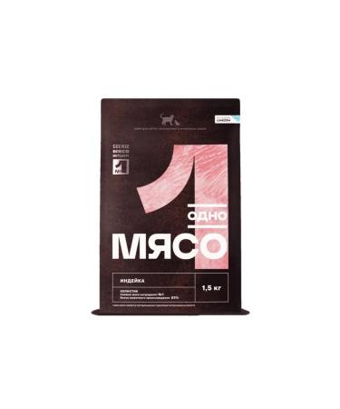 One Meat Dry food for kittens with turkey turkey meat 1.5 kg - Buy Online on GoSupps.com