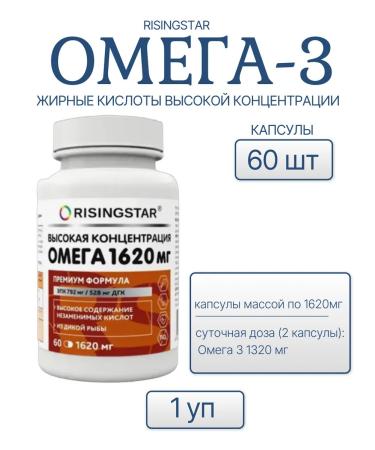 RISINGSTAR Omega-3 fatty acids 60 caps at 1620mg-1UP