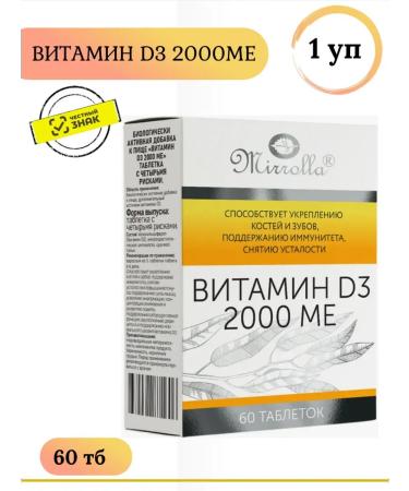 MIRROLLA Vitamin D3 2000 IM support for immunity 60 TB 1