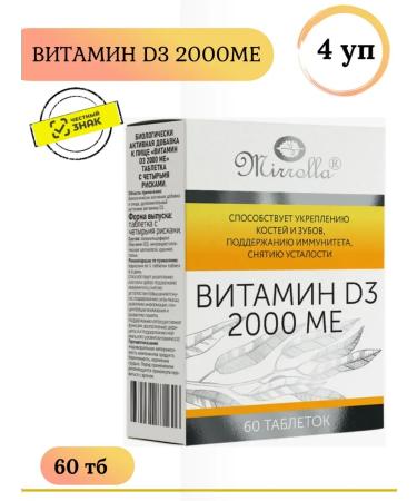MIRROLLA Vitamin D3 2000 IM support for immunity 60 TB 4 l