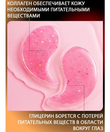 sadoer Hydrogel eye patches with rose extract - Buy Online on GoSupps.com